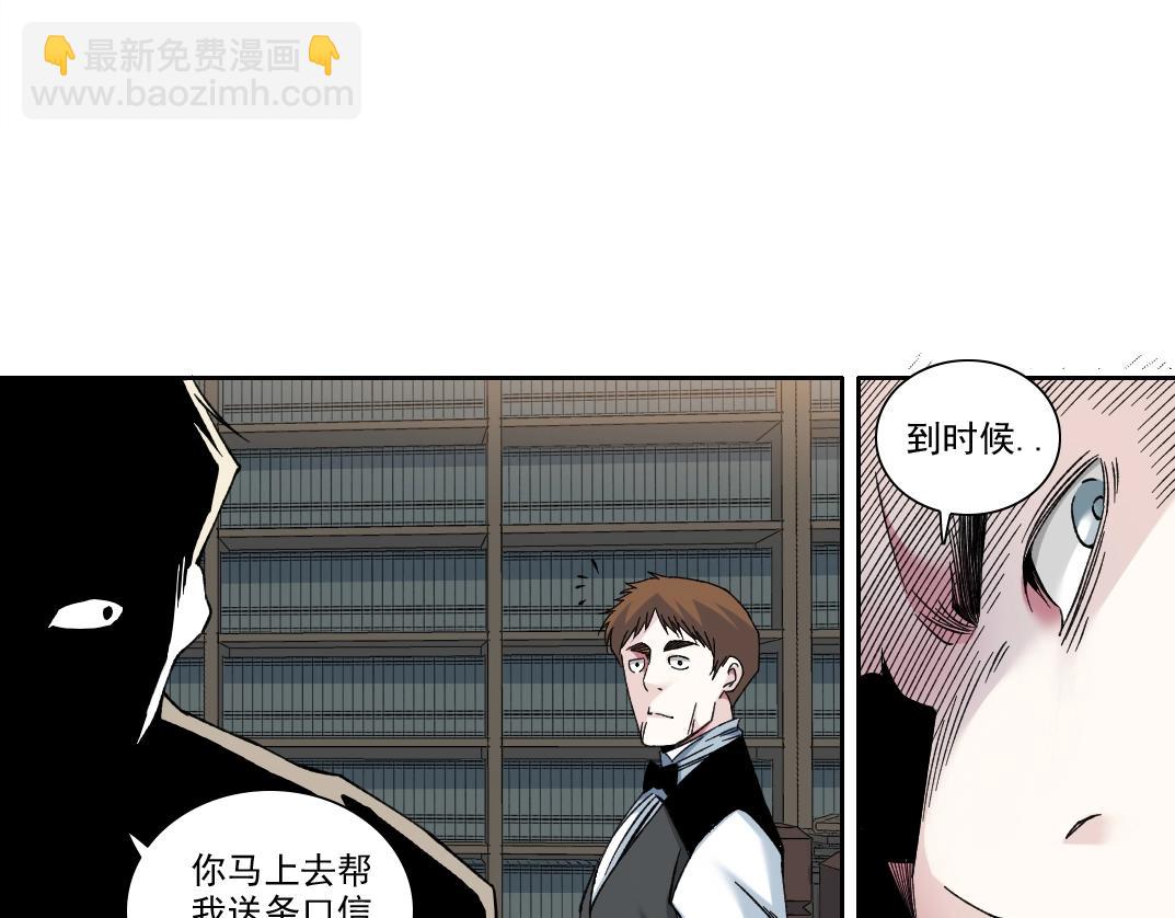我打造了長生俱樂部 - 第185話 特斯拉的宿命(1/2) - 6