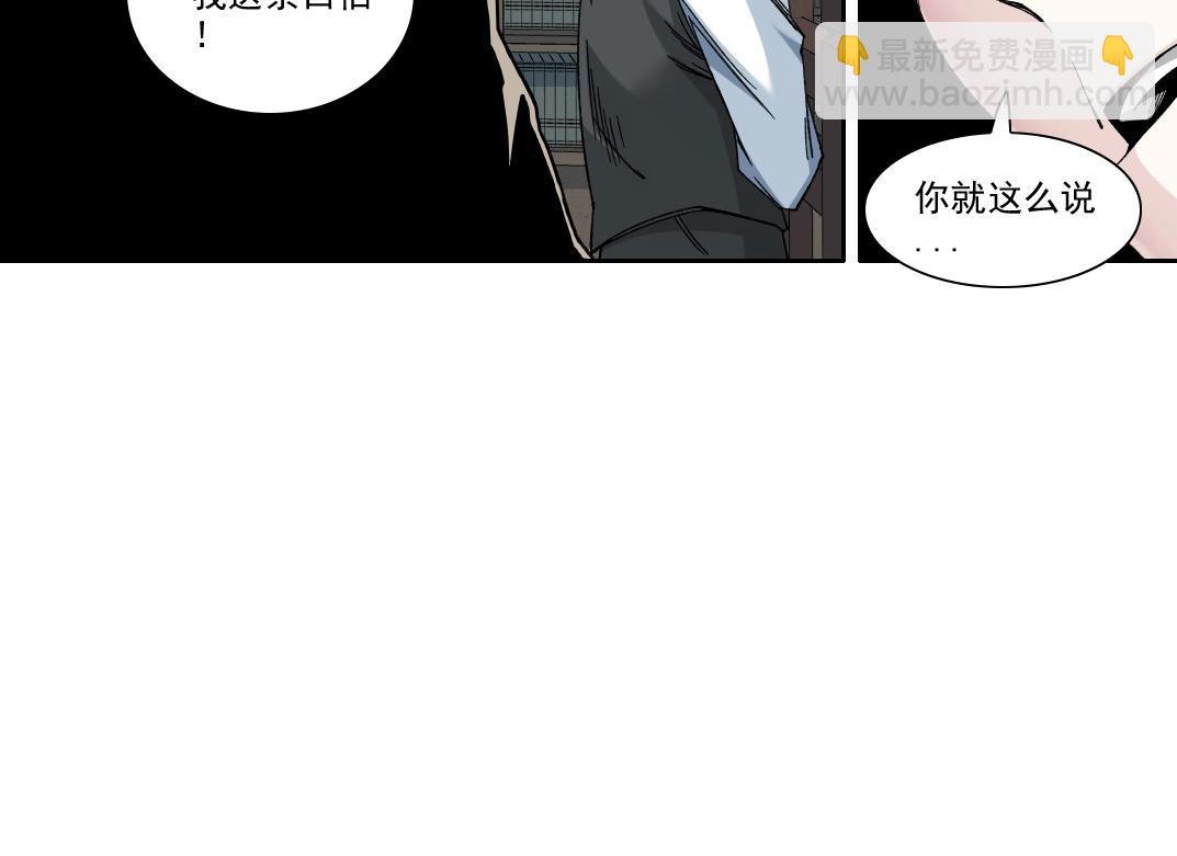 我打造了長生俱樂部 - 第185話 特斯拉的宿命(1/2) - 7