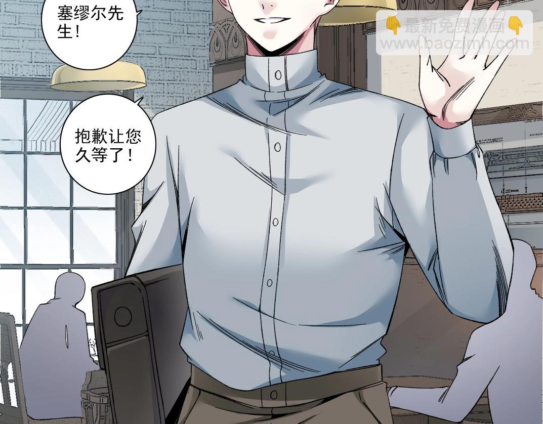 我打造了長生俱樂部 - 第185話 特斯拉的宿命(1/2) - 4