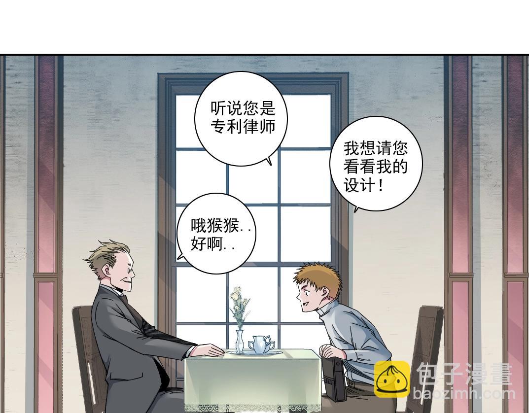 我打造了長生俱樂部 - 第185話 特斯拉的宿命(1/2) - 6