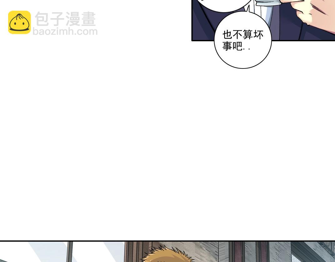 我打造了長生俱樂部 - 第185話 特斯拉的宿命(1/2) - 2