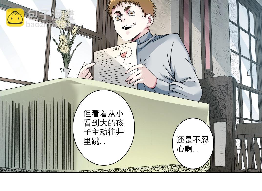 我打造了長生俱樂部 - 第185話 特斯拉的宿命(1/2) - 3