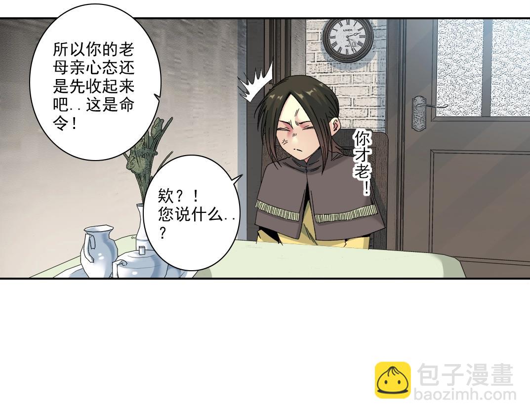 我打造了長生俱樂部 - 第185話 特斯拉的宿命(1/2) - 6