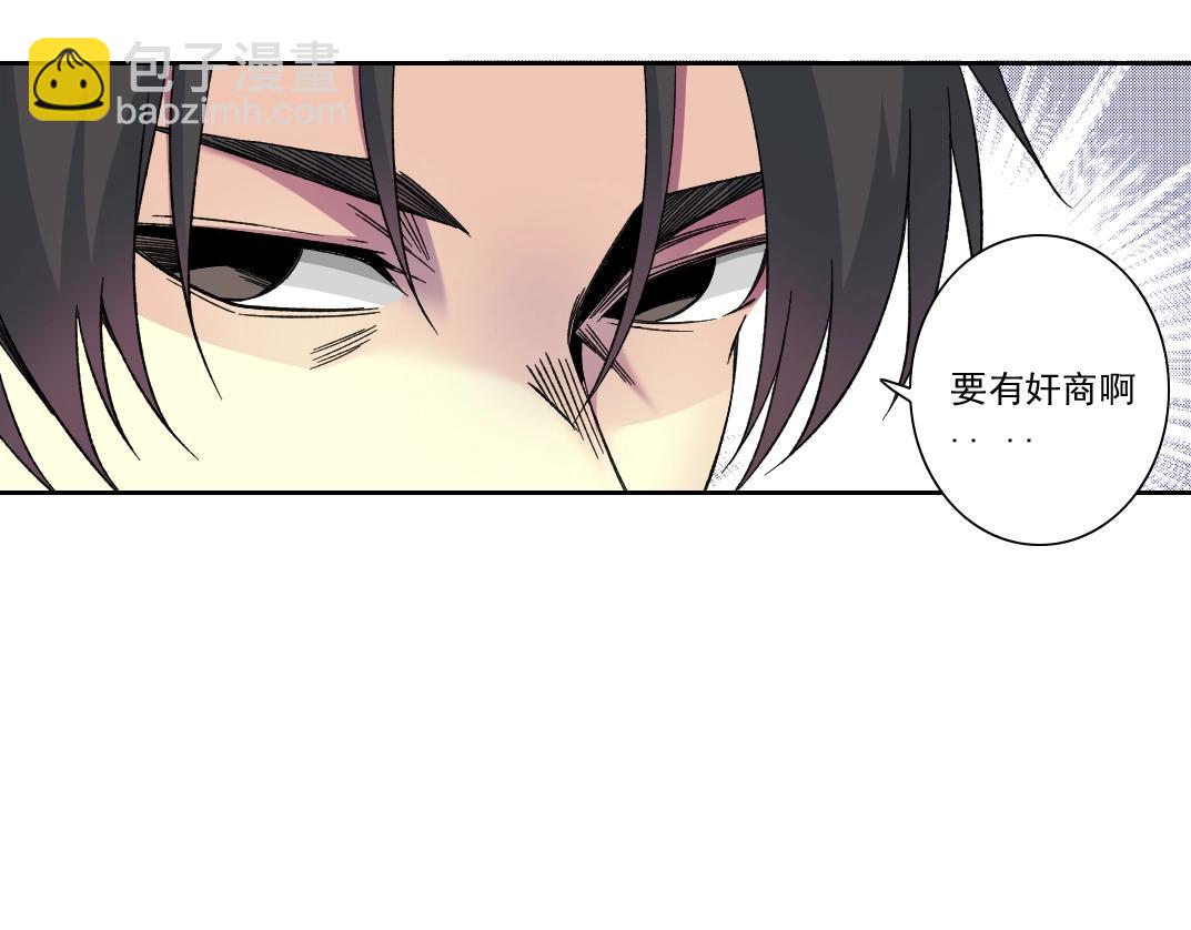 我打造了長生俱樂部 - 第185話 特斯拉的宿命(1/2) - 8