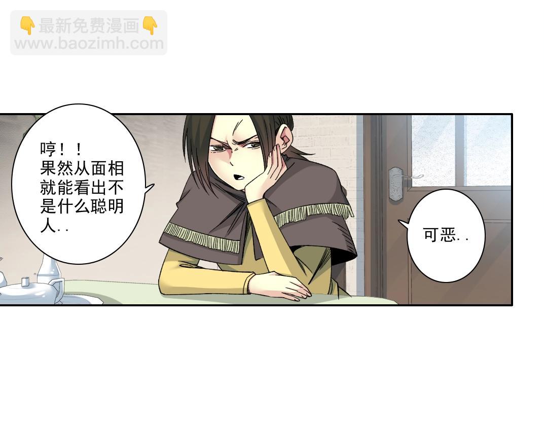 我打造了長生俱樂部 - 第185話 特斯拉的宿命(1/2) - 5