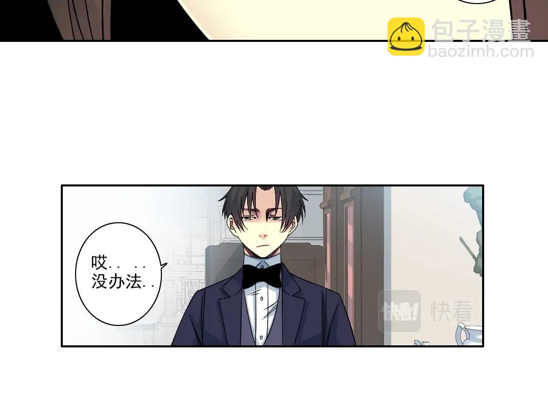 我打造了長生俱樂部 - 第185話 特斯拉的宿命(1/2) - 7