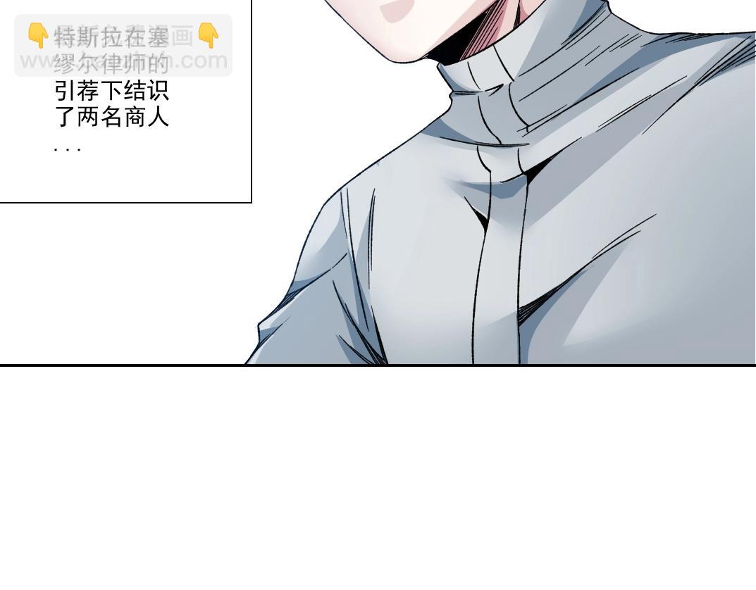 我打造了长生俱乐部 - 第185话 特斯拉的宿命(1/2) - 3