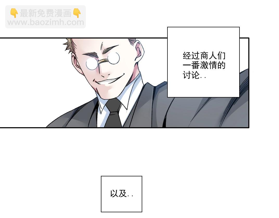 我打造了長生俱樂部 - 第185話 特斯拉的宿命(1/2) - 4