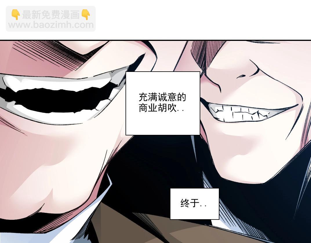 我打造了長生俱樂部 - 第185話 特斯拉的宿命(1/2) - 5