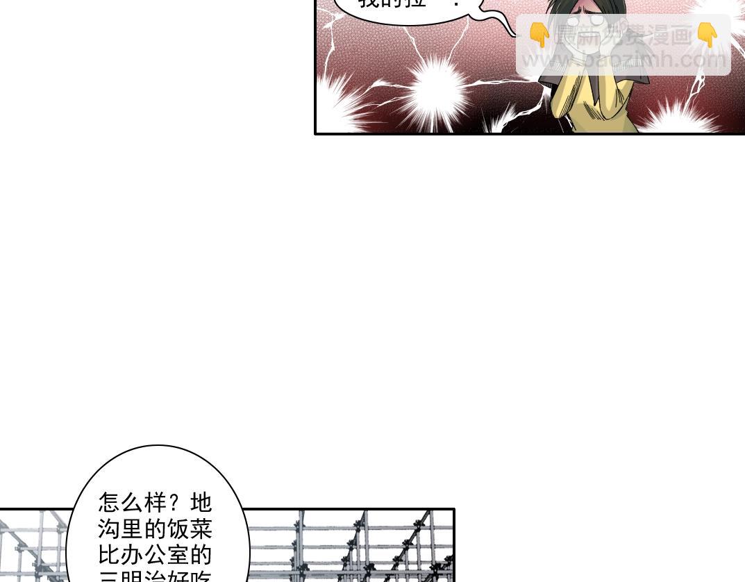 我打造了長生俱樂部 - 第185話 特斯拉的宿命(2/2) - 2