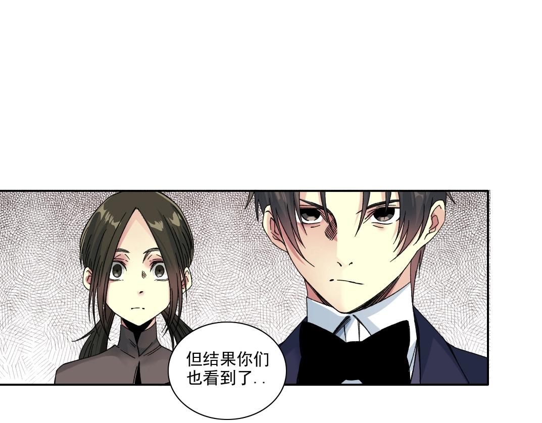 我打造了長生俱樂部 - 第186話 落魄的天才(1/2) - 8