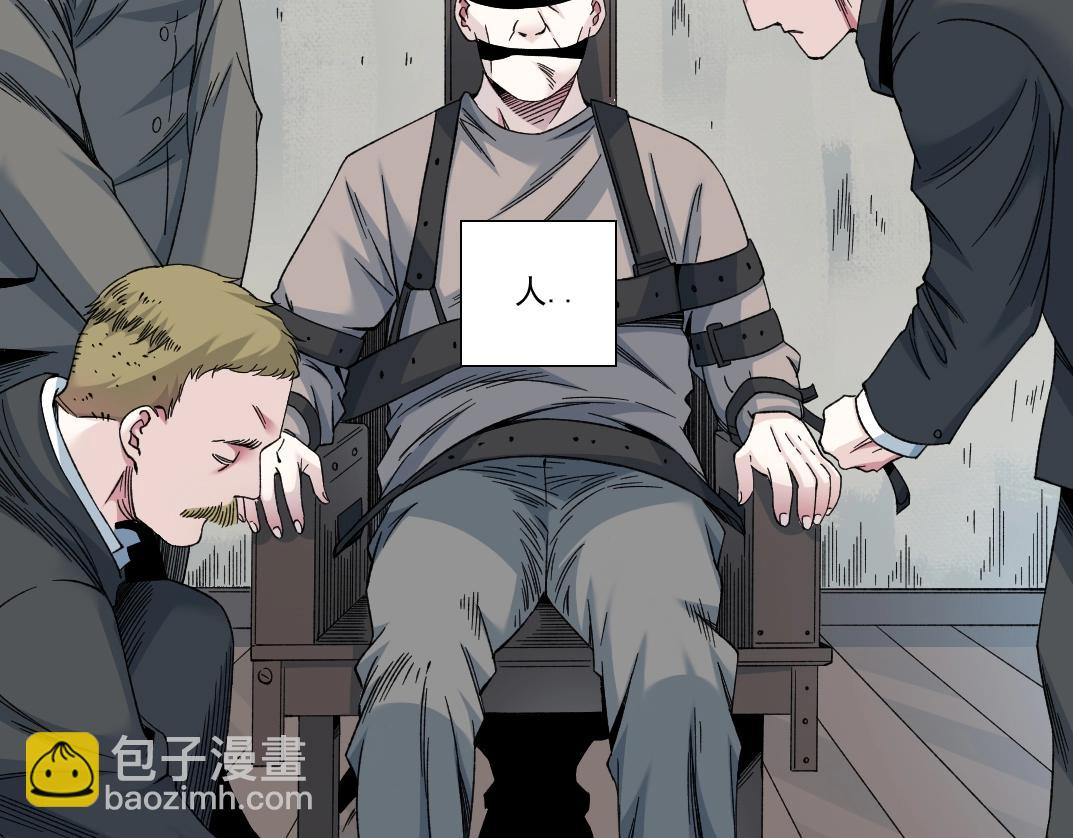 我打造了長生俱樂部 - 第187話 電力之王(1/2) - 5