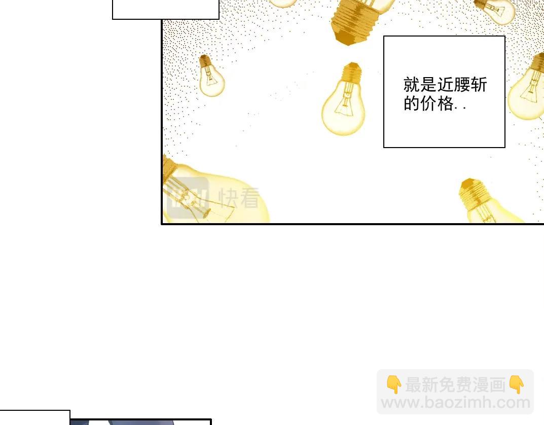 我打造了長生俱樂部 - 第187話 電力之王(1/2) - 8