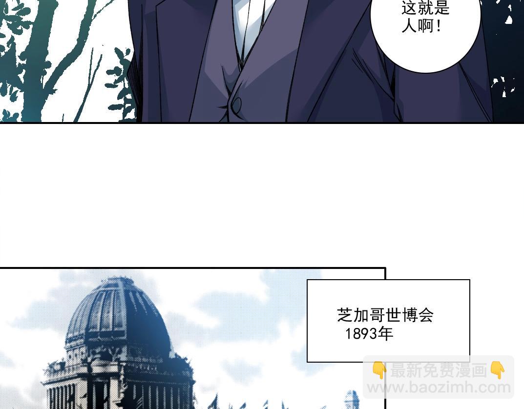 我打造了長生俱樂部 - 第187話 電力之王(1/2) - 5