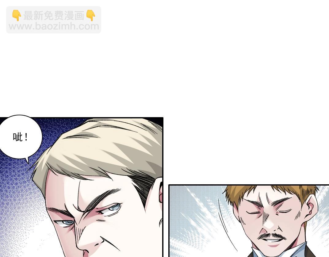 我打造了長生俱樂部 - 第187話 電力之王(1/2) - 6