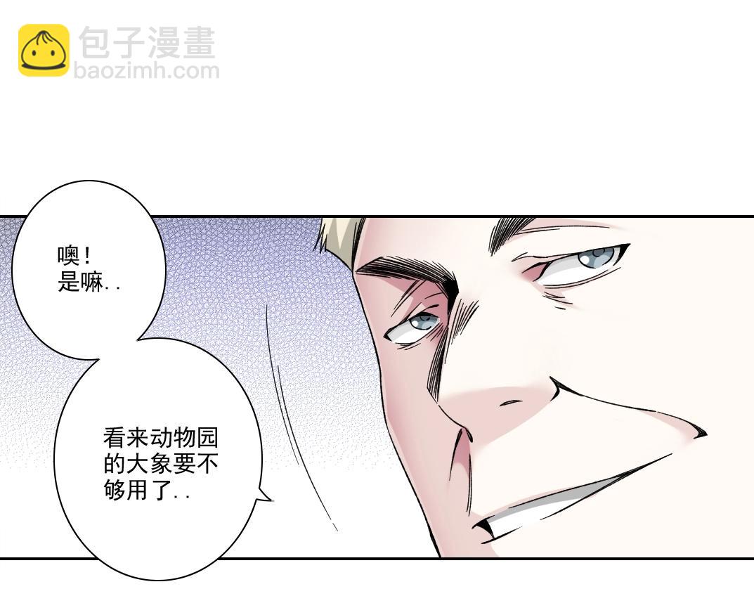 我打造了長生俱樂部 - 第187話 電力之王(1/2) - 8