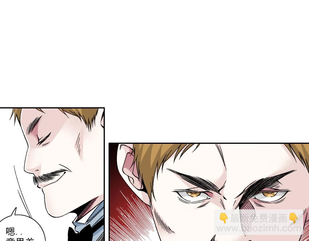 我打造了長生俱樂部 - 第187話 電力之王(1/2) - 1