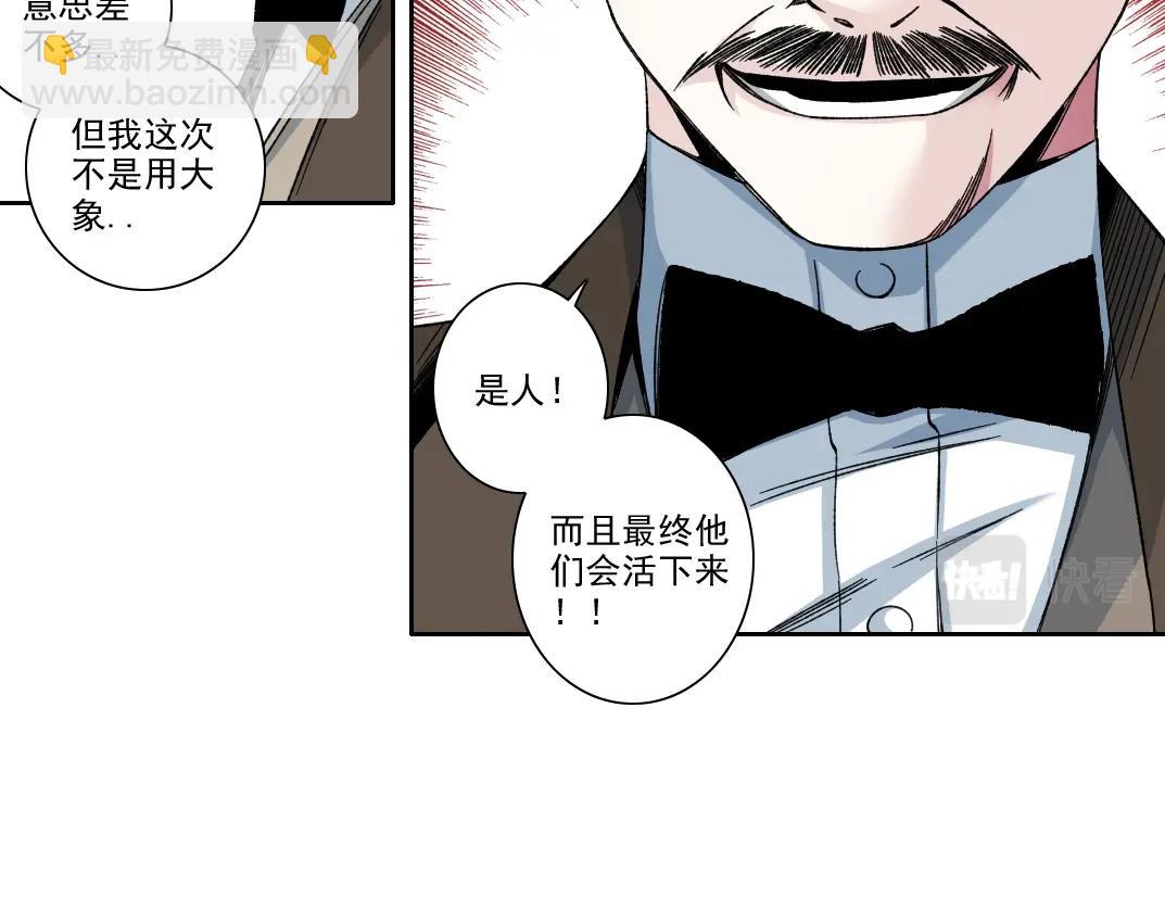 我打造了長生俱樂部 - 第187話 電力之王(1/2) - 2