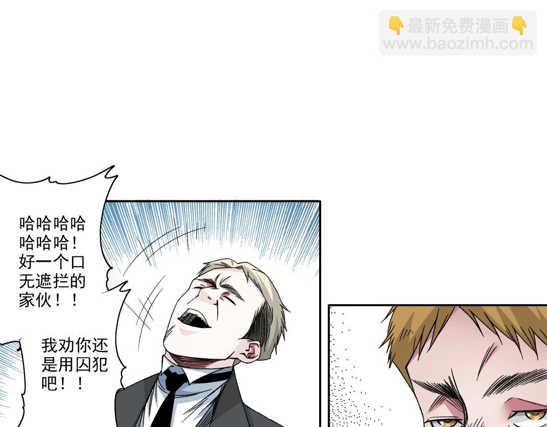 我打造了長生俱樂部 - 第187話 電力之王(1/2) - 4