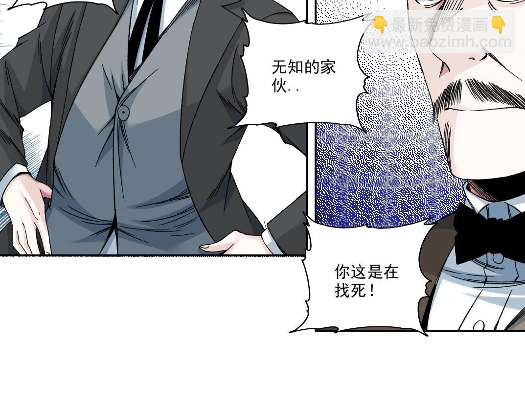 我打造了長生俱樂部 - 第187話 電力之王(1/2) - 5