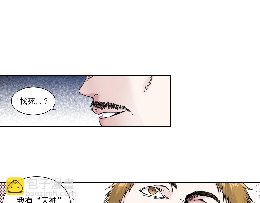 我打造了長生俱樂部 - 第187話 電力之王(1/2) - 7