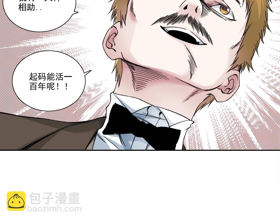 我打造了長生俱樂部 - 第187話 電力之王(1/2) - 8