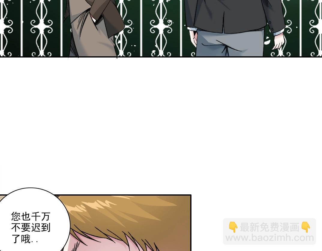 我打造了長生俱樂部 - 第187話 電力之王(1/2) - 2