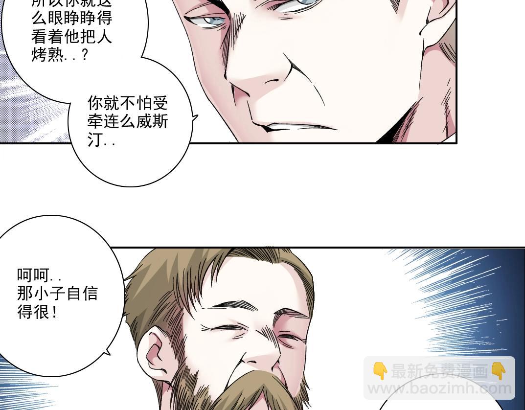 我打造了長生俱樂部 - 第187話 電力之王(1/2) - 1