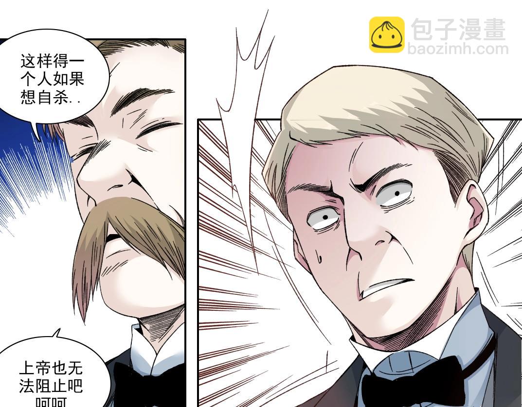 我打造了長生俱樂部 - 第187話 電力之王(2/2) - 5