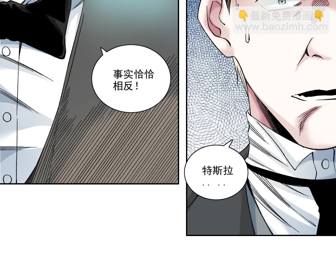 我打造了長生俱樂部 - 第187話 電力之王(2/2) - 2