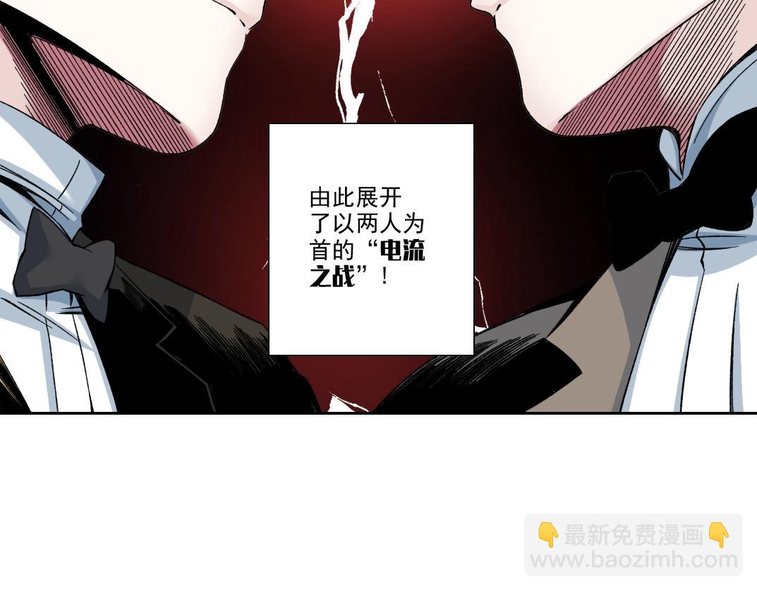 我打造了長生俱樂部 - 第187話 電力之王(1/2) - 7