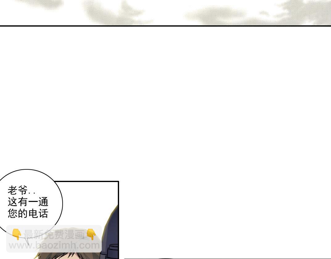 我打造了長生俱樂部 - 第189話 老友們(1/2) - 2