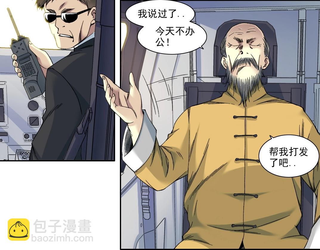 我打造了長生俱樂部 - 第189話 老友們(1/2) - 3