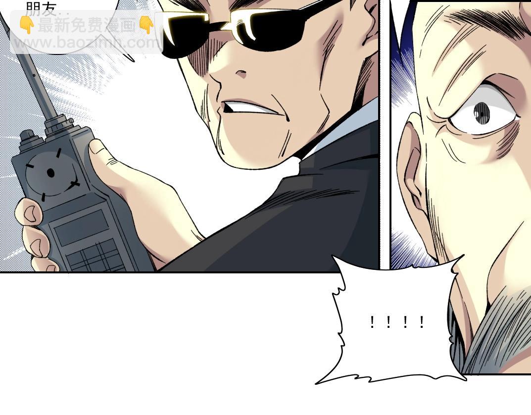 我打造了長生俱樂部 - 第189話 老友們(1/2) - 5