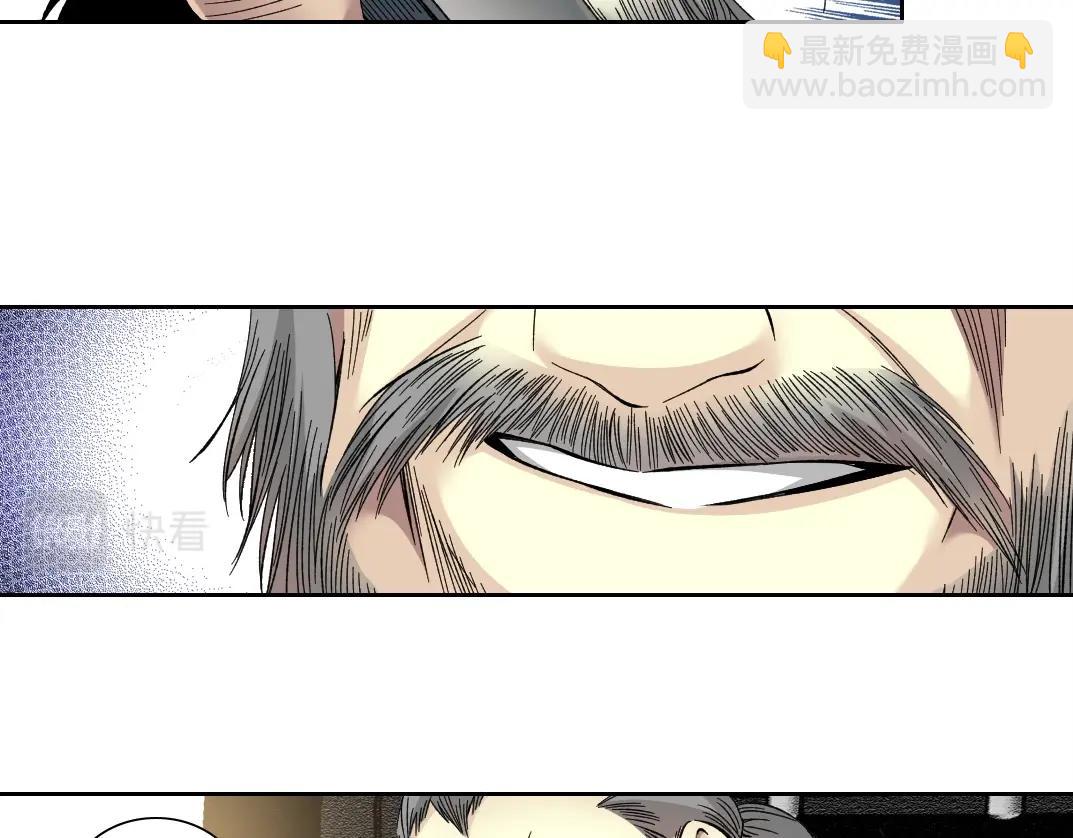 我打造了長生俱樂部 - 第189話 老友們(1/2) - 1