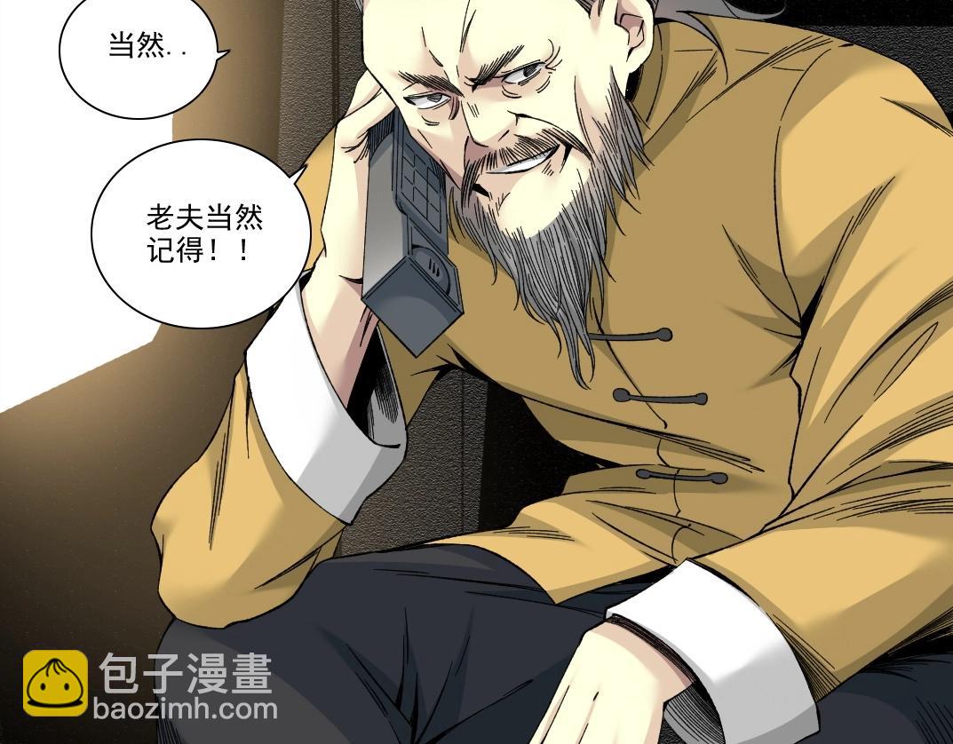 我打造了長生俱樂部 - 第189話 老友們(1/2) - 2