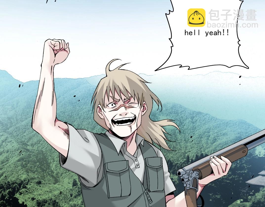 我打造了長生俱樂部 - 第189話 老友們(1/2) - 7