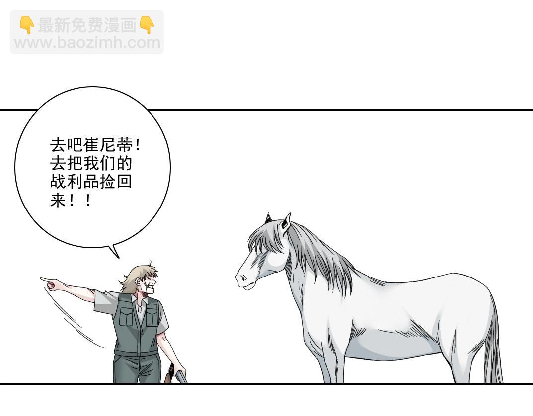 我打造了長生俱樂部 - 第189話 老友們(1/2) - 1