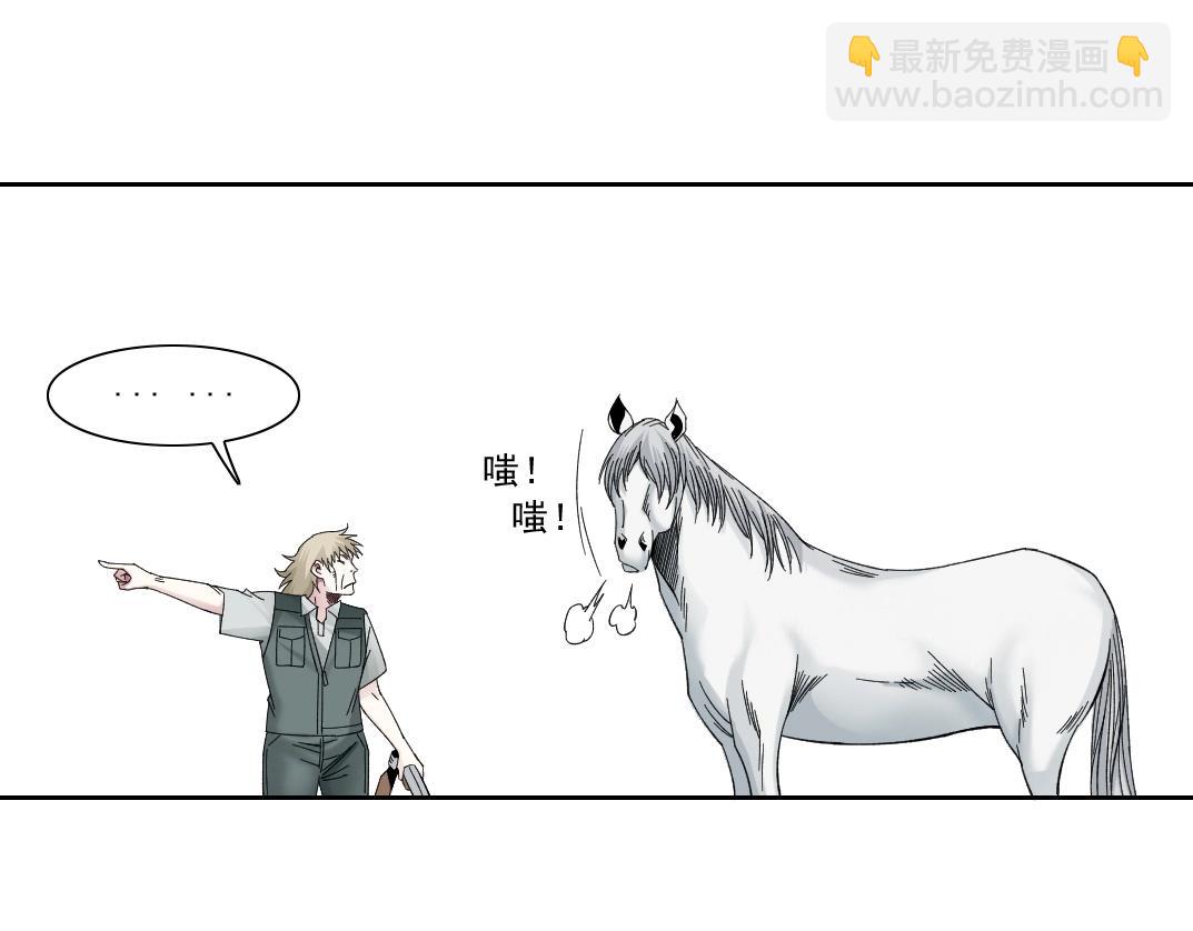 我打造了長生俱樂部 - 第189話 老友們(1/2) - 3