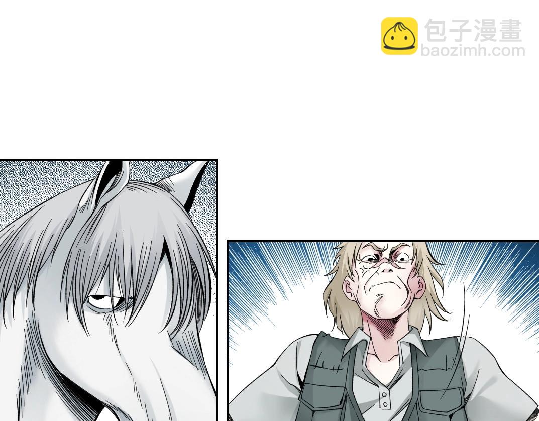 我打造了長生俱樂部 - 第189話 老友們(1/2) - 4