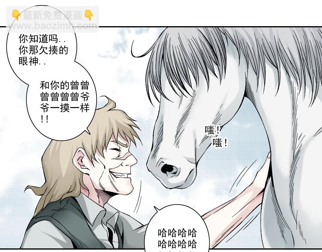 我打造了長生俱樂部 - 第189話 老友們(1/2) - 6