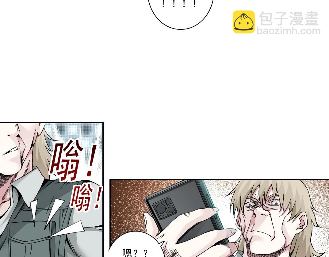 我打造了長生俱樂部 - 第189話 老友們(1/2) - 7