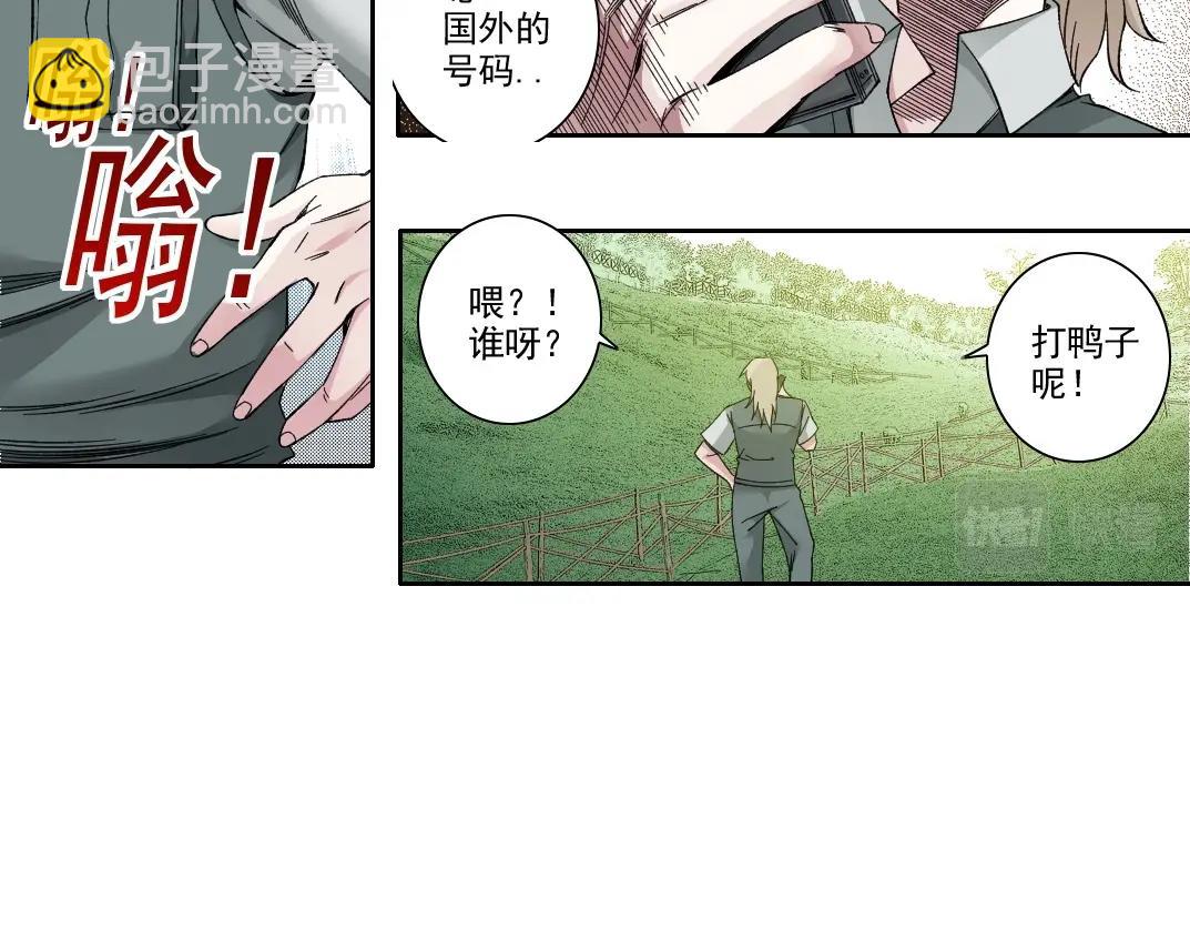 我打造了長生俱樂部 - 第189話 老友們(1/2) - 8