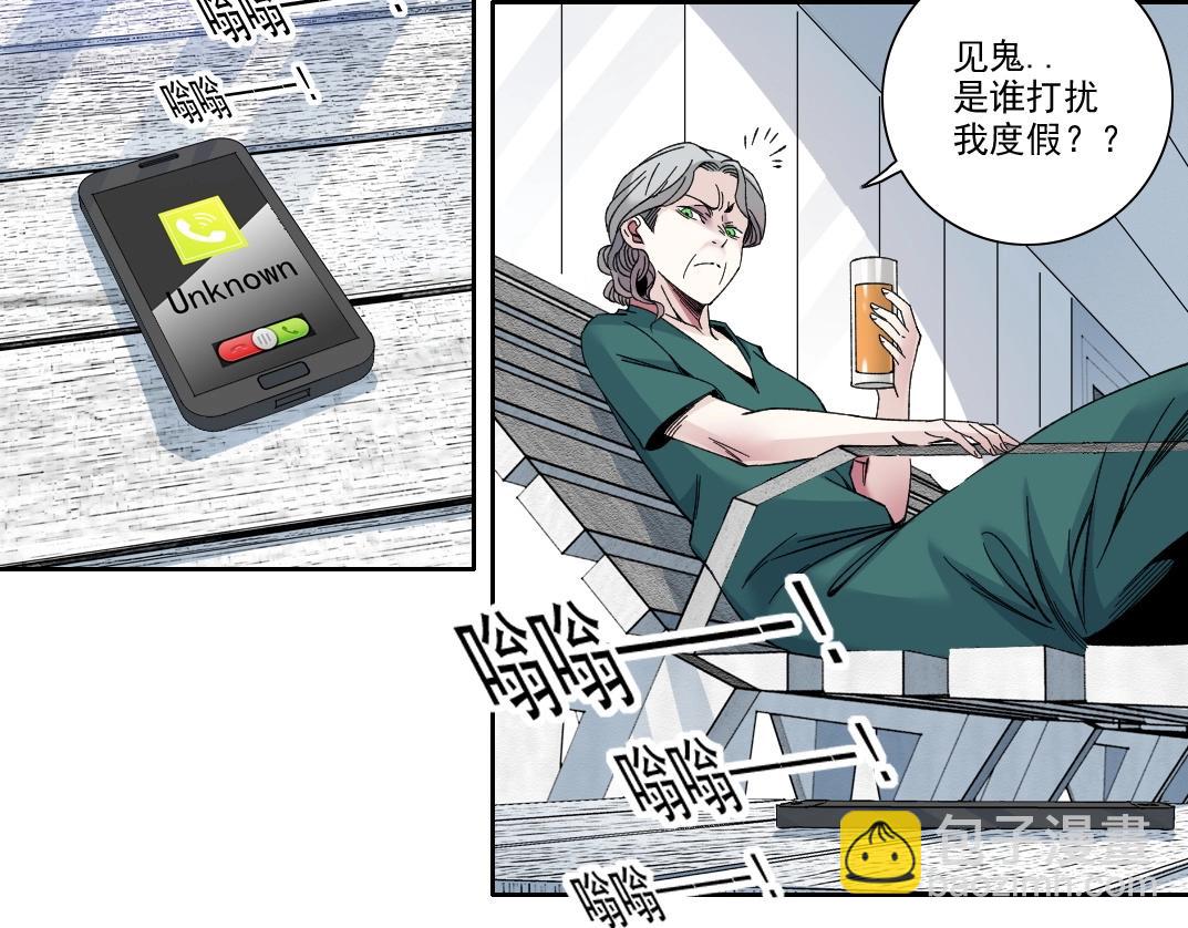 我打造了長生俱樂部 - 第189話 老友們(1/2) - 1