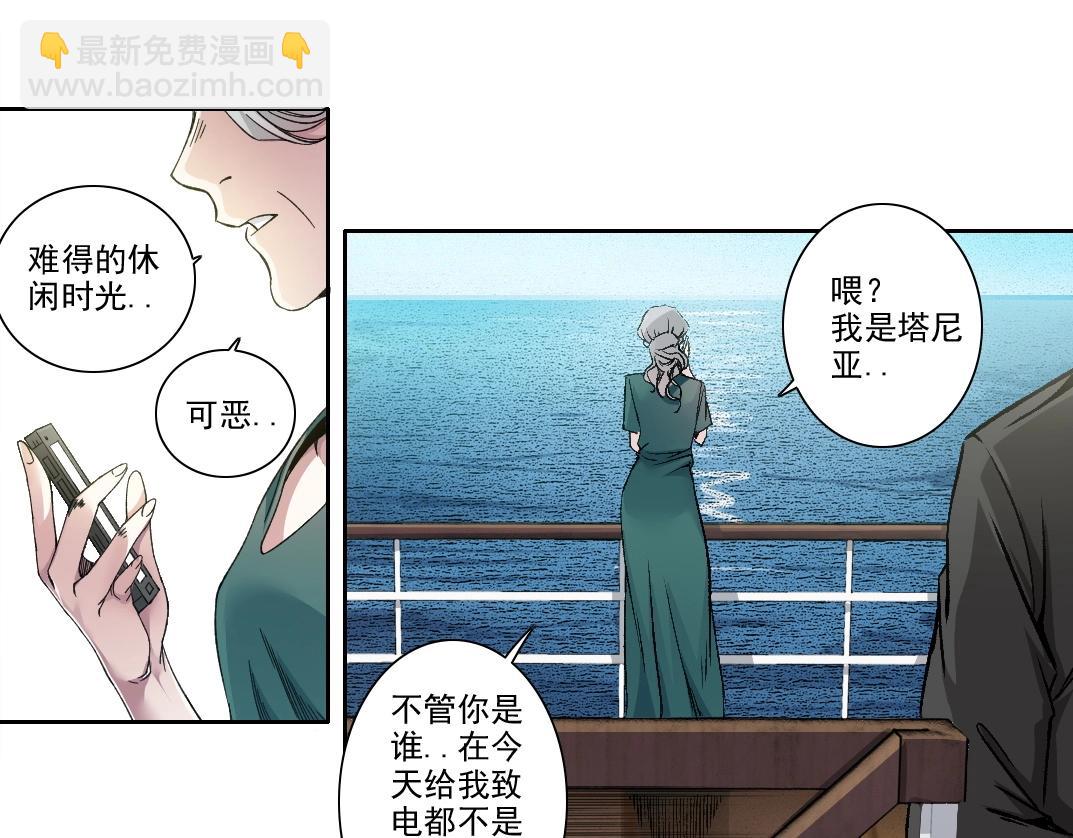 我打造了長生俱樂部 - 第189話 老友們(2/2) - 2