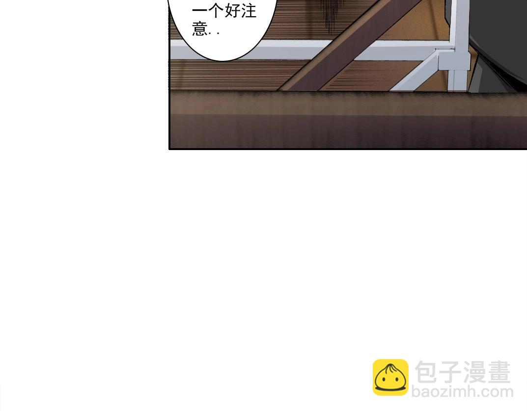 我打造了長生俱樂部 - 第189話 老友們(2/2) - 3
