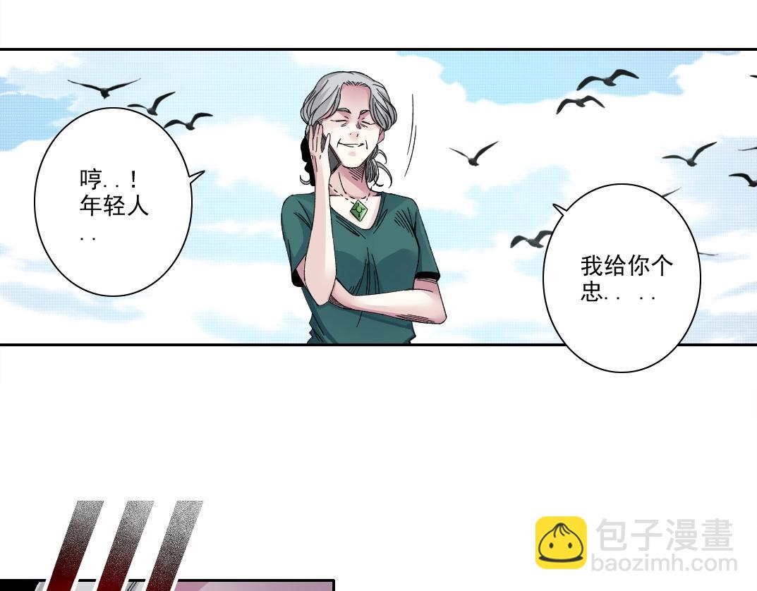 我打造了長生俱樂部 - 第189話 老友們(2/2) - 1