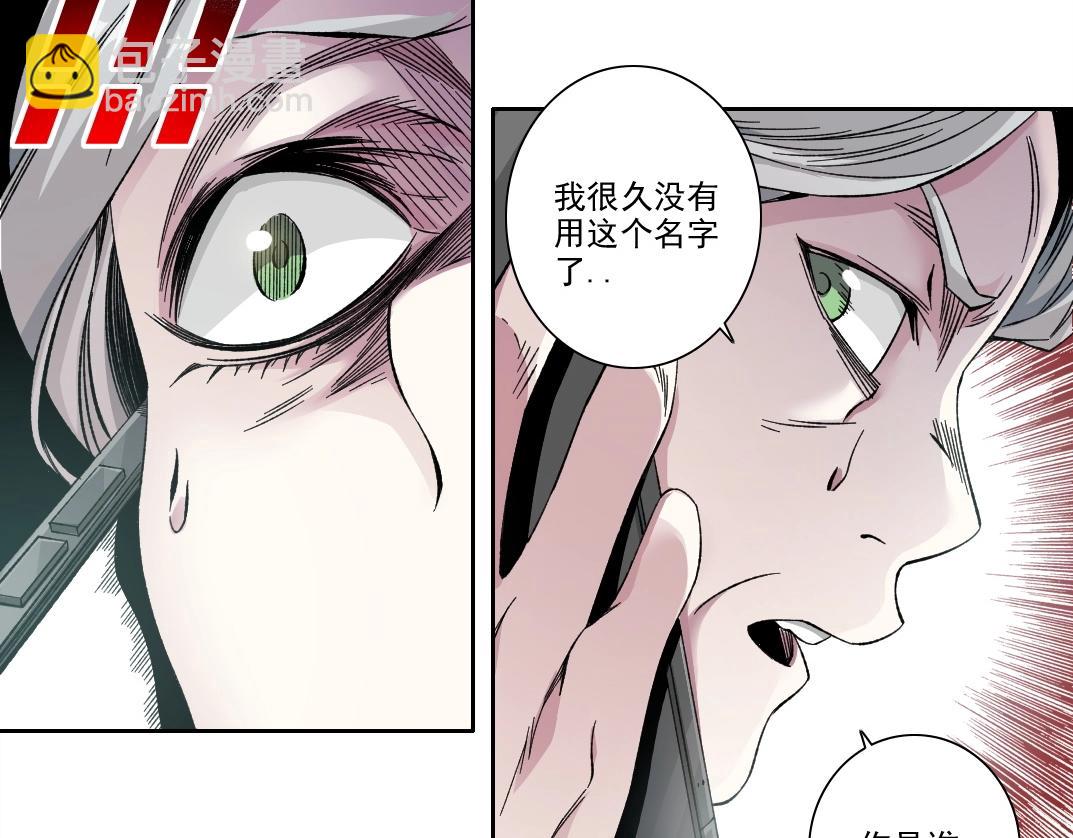 我打造了長生俱樂部 - 第189話 老友們(2/2) - 2