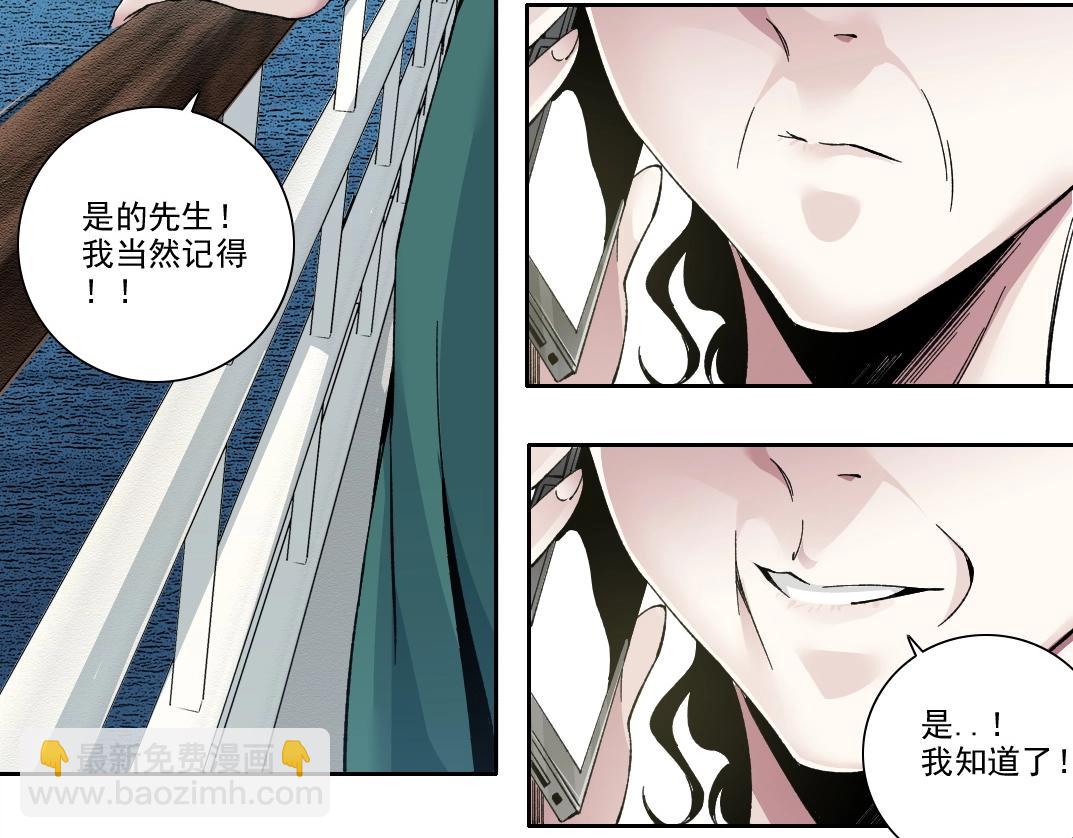 我打造了長生俱樂部 - 第189話 老友們(2/2) - 1