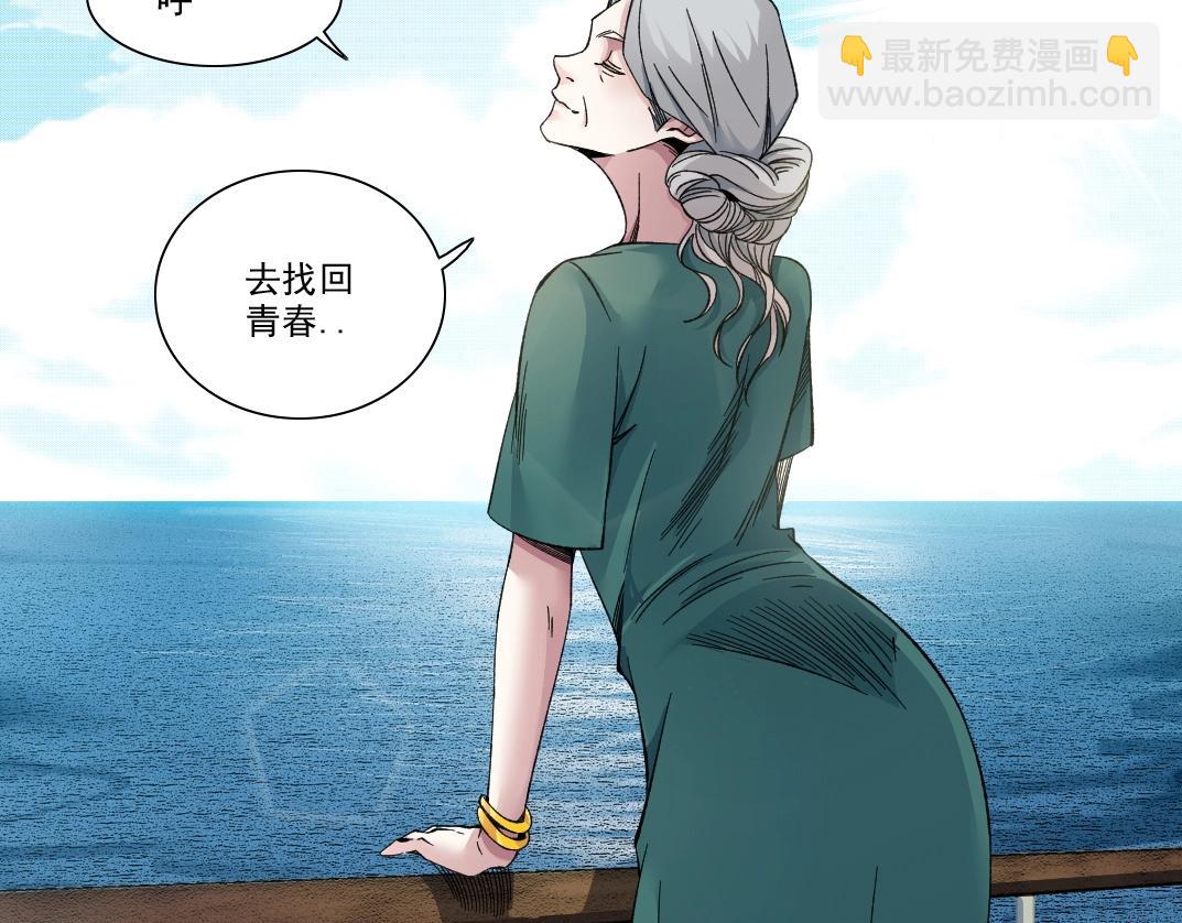 我打造了長生俱樂部 - 第189話 老友們(2/2) - 1